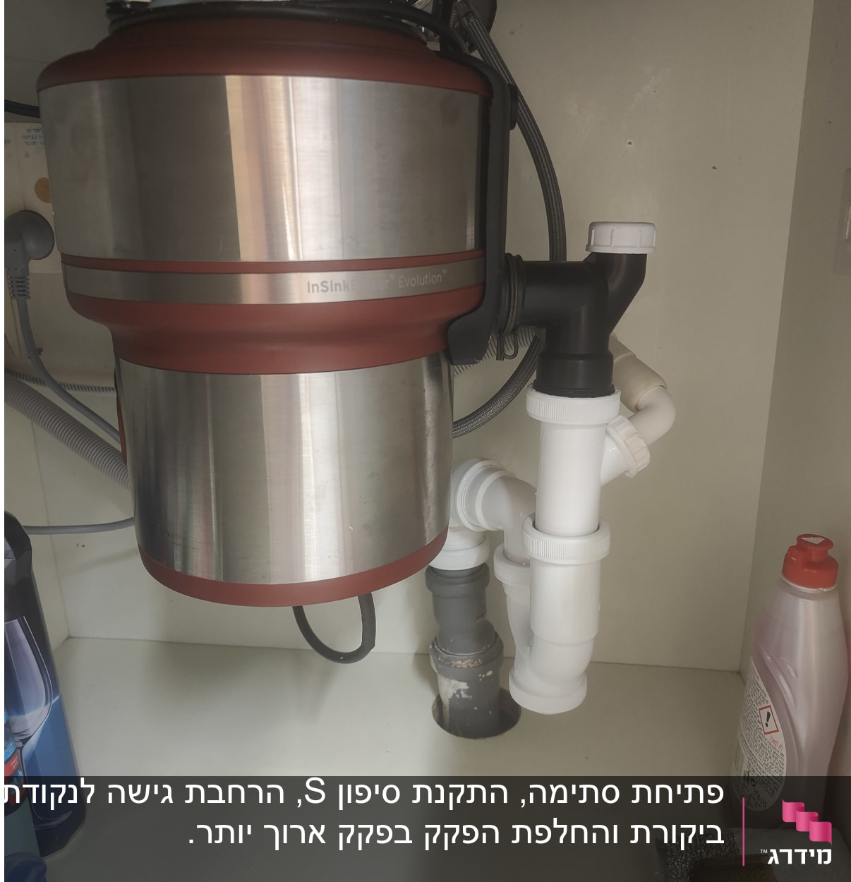 מערכת צנרת מתחת לכיור עם טוחן אשפה